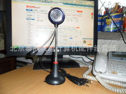 北京泰成飛越計算機配件經營部 數碼攝像頭產品列表與計算機軟硬件批發服務